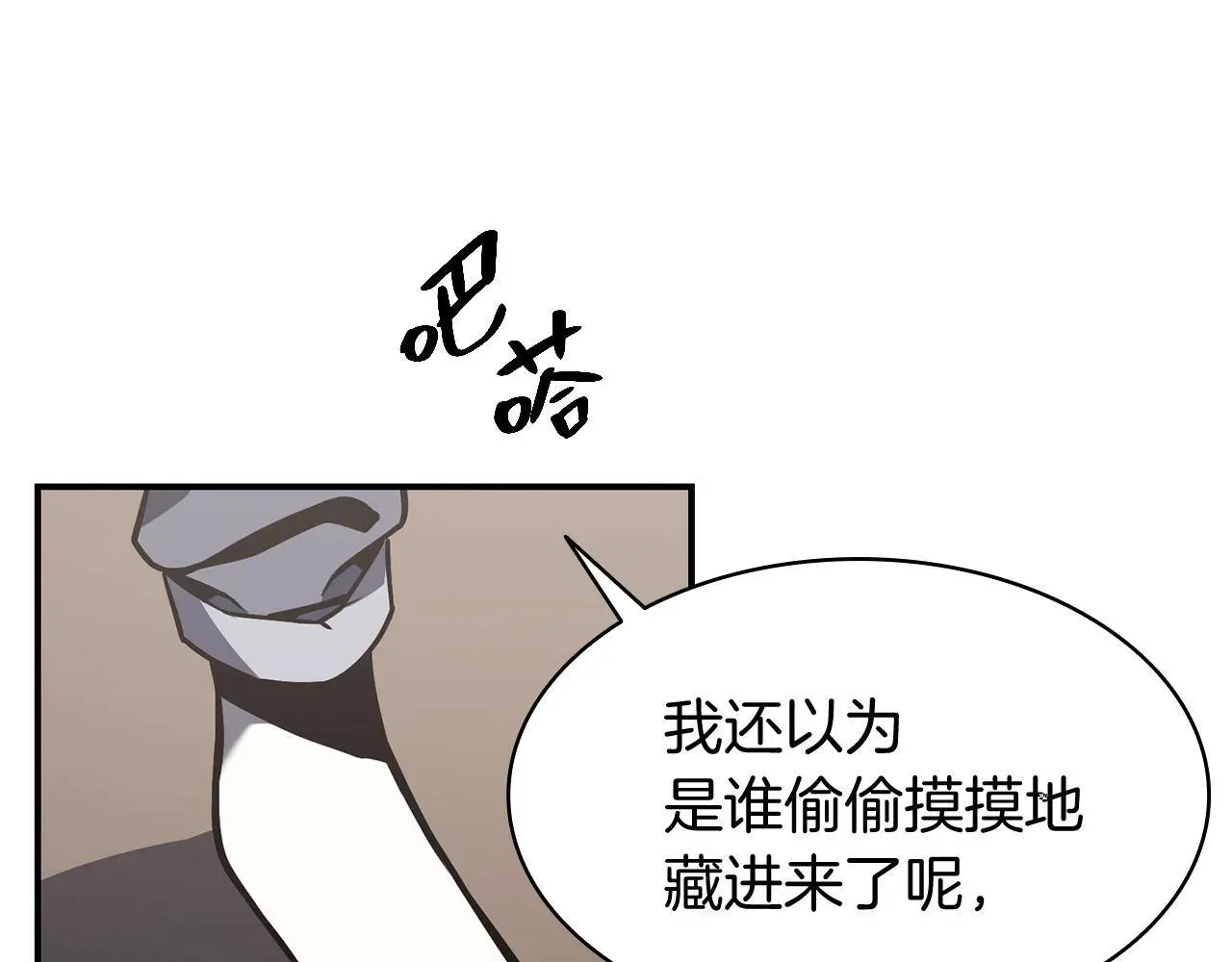 灾难级英雄归来 第36话 千之爪 第90页