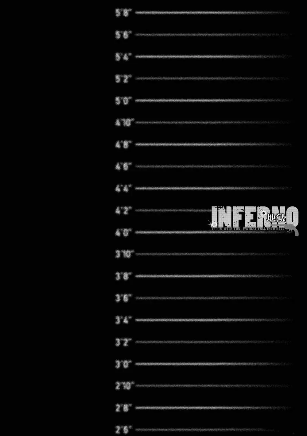 INFERNO地狱 第15话 第9页