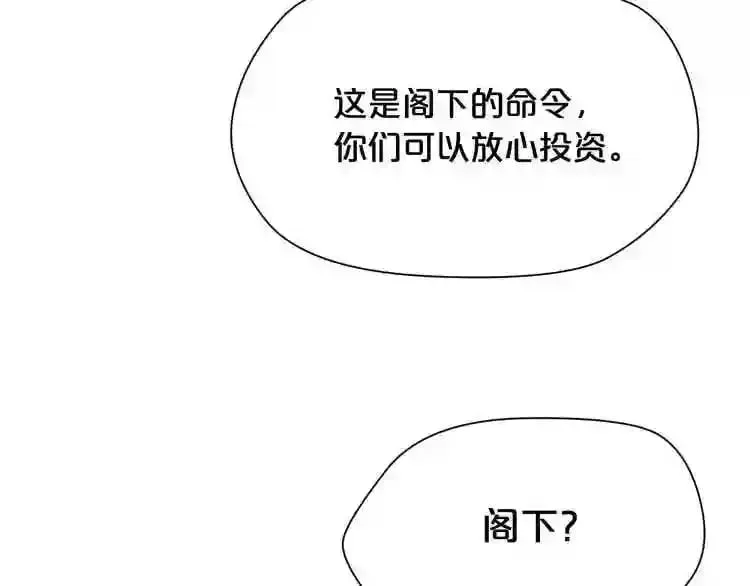 废墟生存游戏 第21话 地狱 第9页