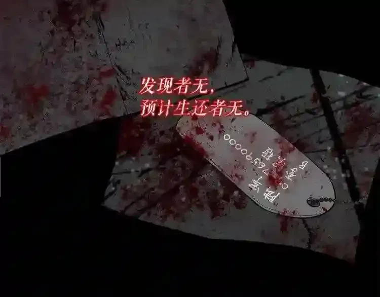 废墟生存游戏 第0+1话 惊魂废墟 第9页