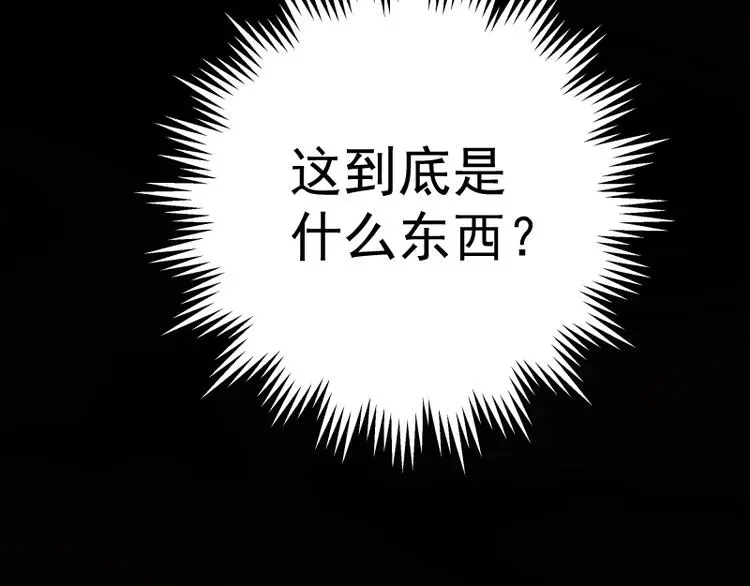 高等灵魂 第7话 结束一切！ 第91页