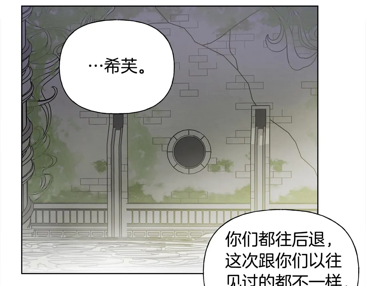 金发精灵师之天才的烦恼 第93话是时候拼一把了！ 第91页