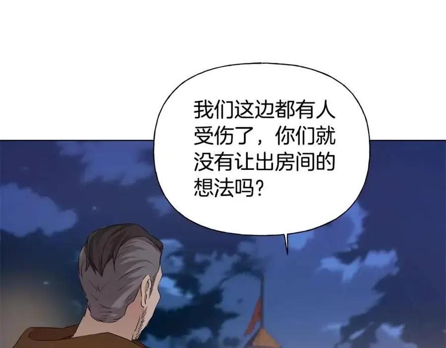 金发精灵师之天才的烦恼 第75话 同住一屋 第92页