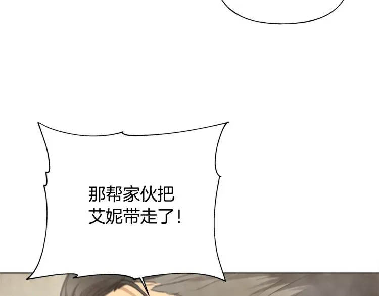 金发精灵师之天才的烦恼 第66话 难道是母爱？！ 第92页