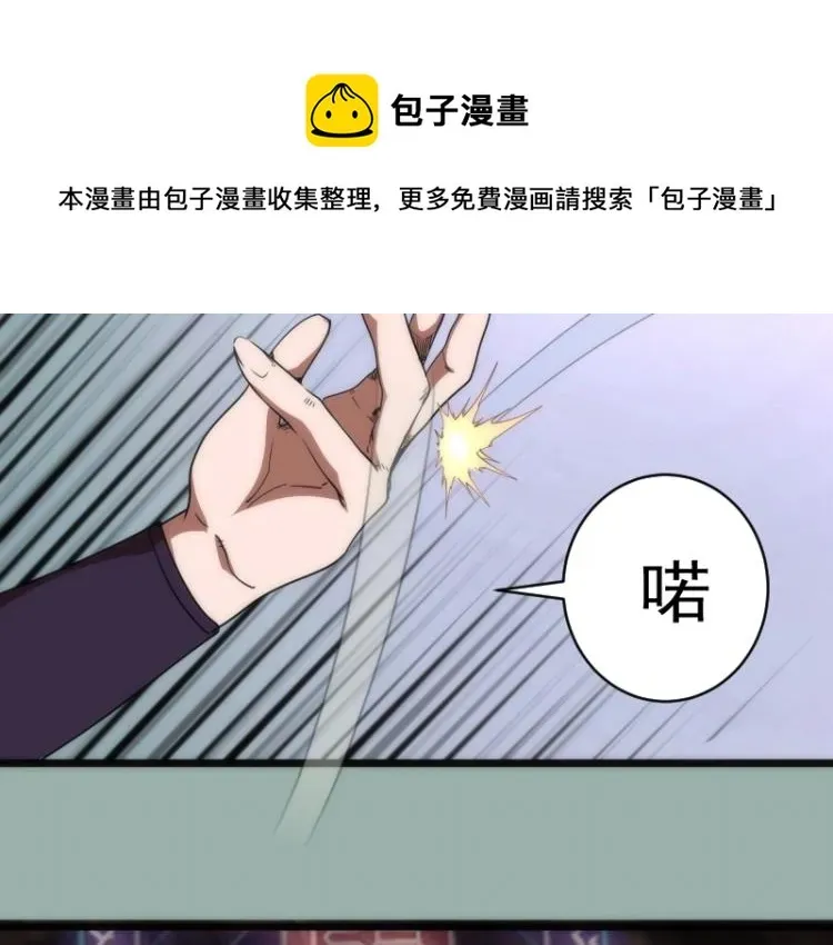 高等灵魂 第145话 威胁 第92页