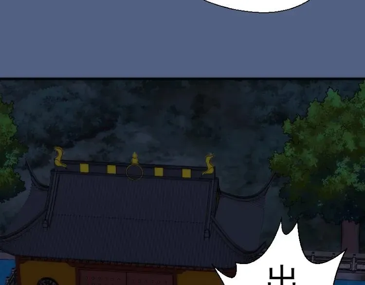 高等灵魂 第79话 大法师的实力！ 第93页