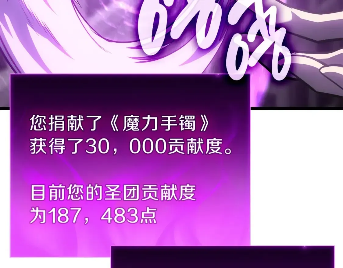 灾难级英雄归来 第47话 十年之仇 第93页