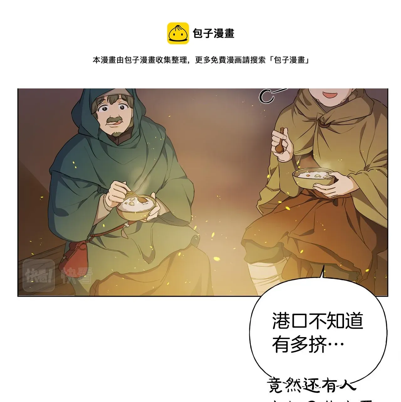 金发精灵师之天才的烦恼 第84话 决斗 第93页