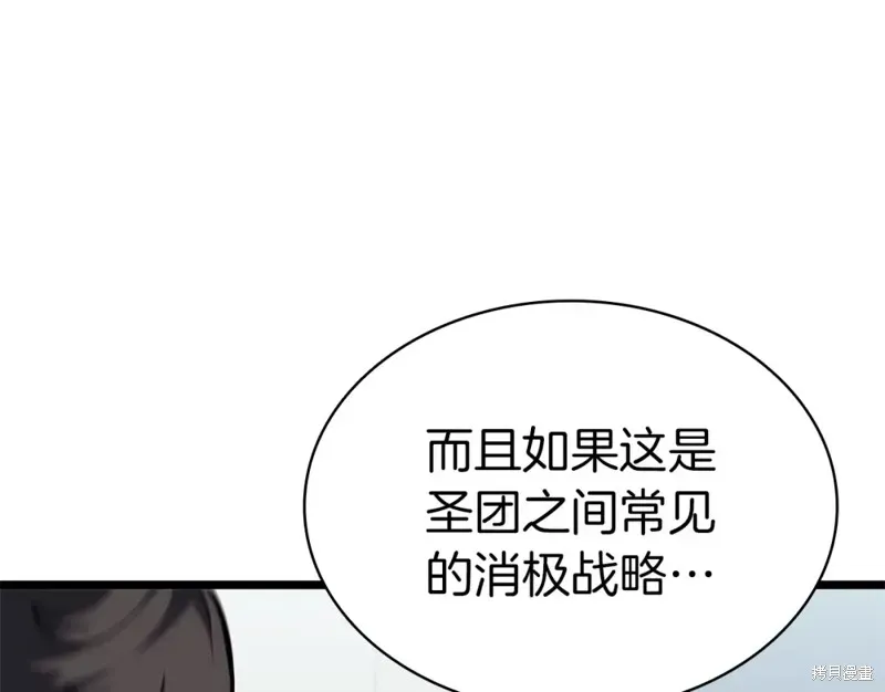 灾难级英雄归来 第74话 第94页