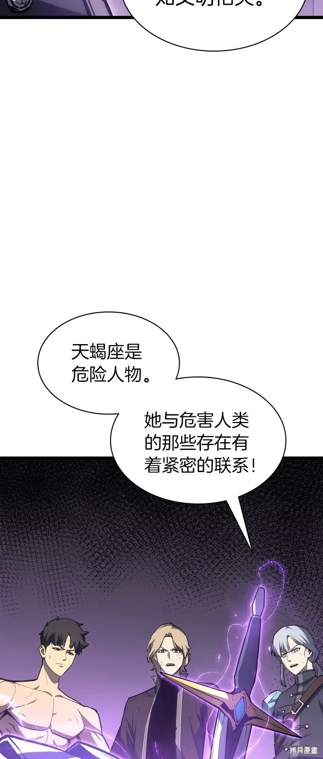 灾难级英雄归来 第59话 第94页