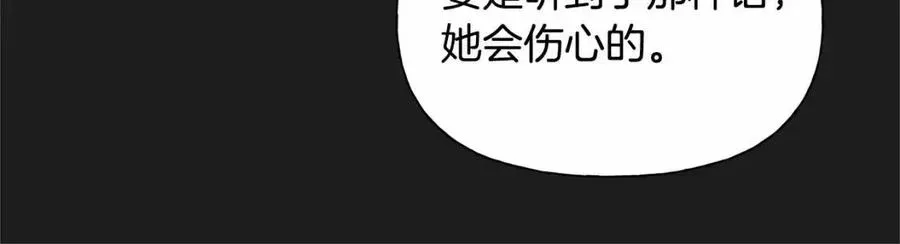 金发精灵师之天才的烦恼 第76话 打脸 第94页