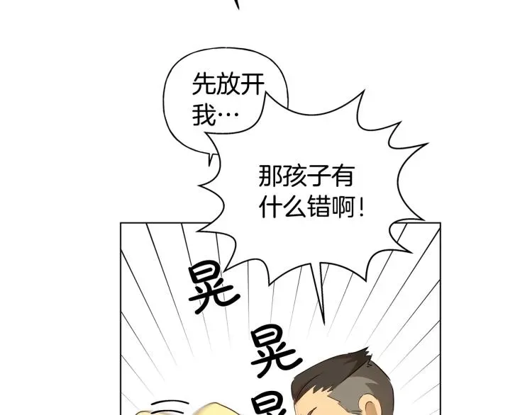 金发精灵师之天才的烦恼 第66话 难道是母爱？！ 第96页