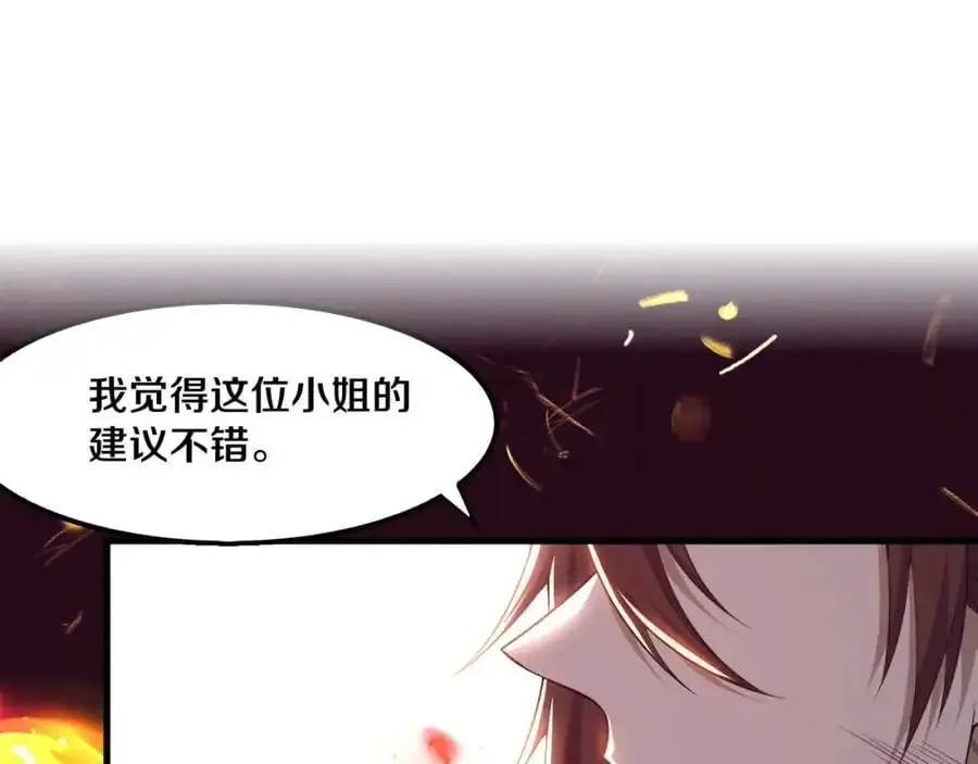 进化狂潮 第185话 幻刃誓死保护黑皇后 第96页