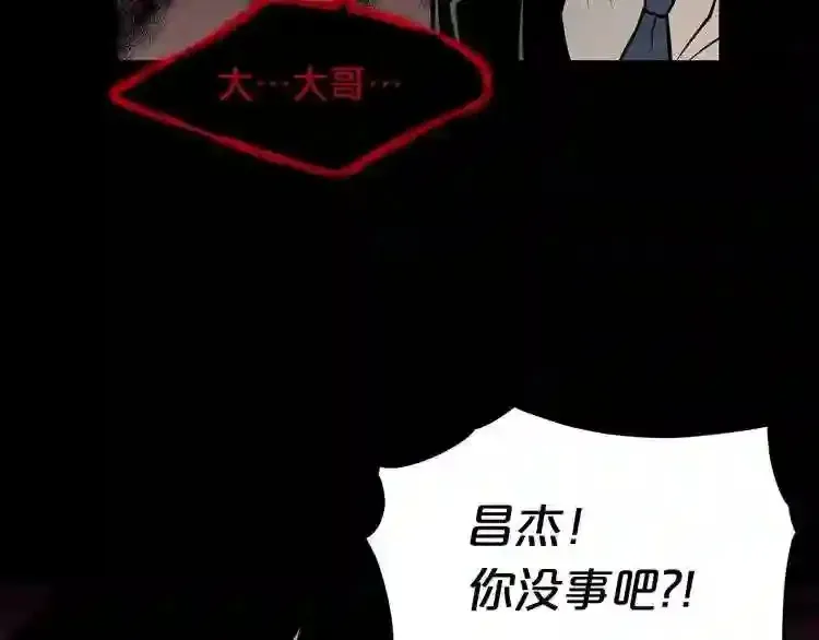 废墟生存游戏 第39话 变异 第97页