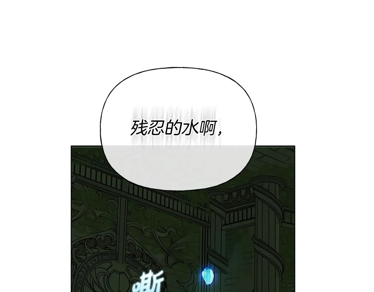 金发精灵师之天才的烦恼 第93话是时候拼一把了！ 第97页