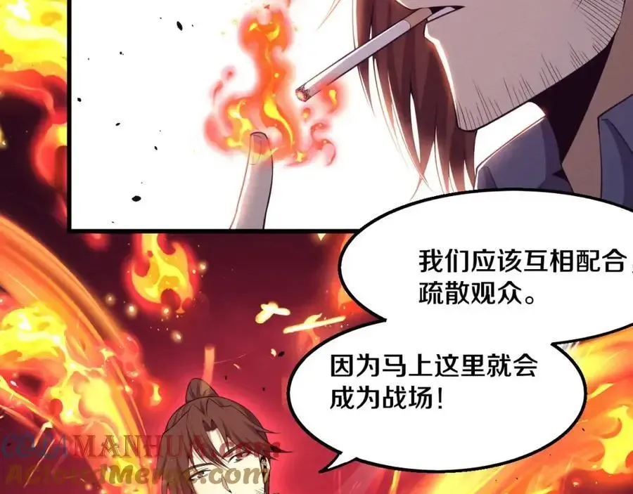 进化狂潮 第185话 幻刃誓死保护黑皇后 第97页