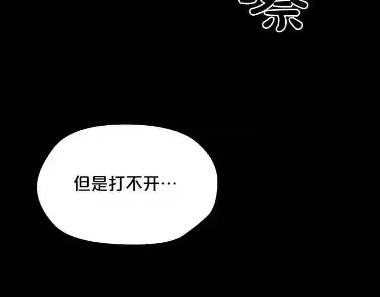 废墟生存游戏 第24话 你醒了? 第98页