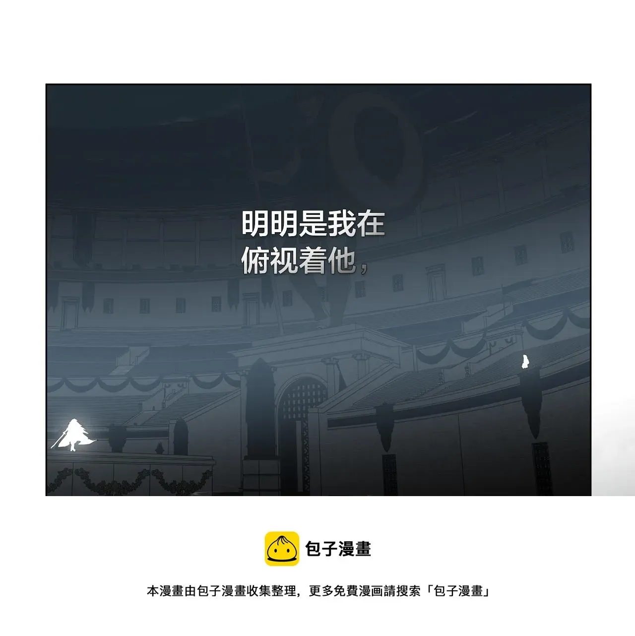 金发精灵师之天才的烦恼 第106话 我根本打不过他 第99页