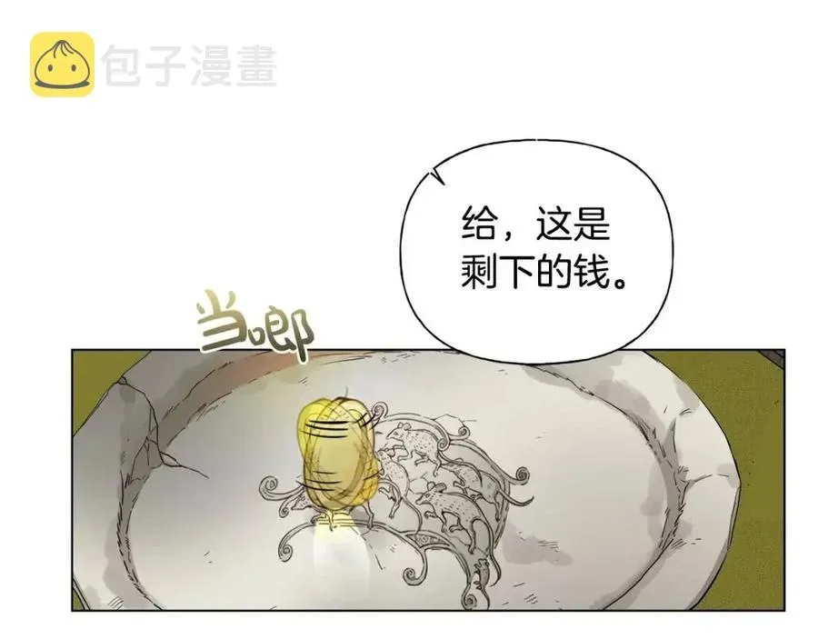 金发精灵师之天才的烦恼 第77话 真好摸 第99页