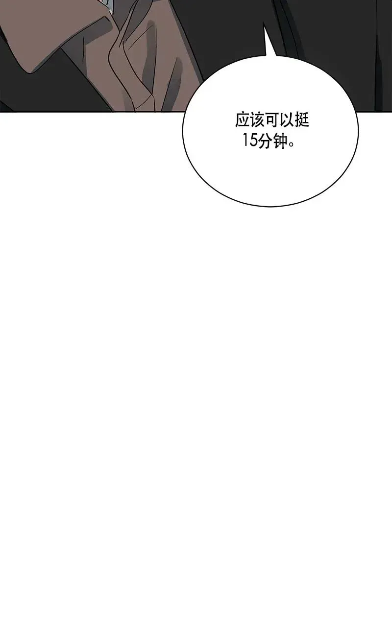 红莲之罪：转生成为女骑士 134 一百三十四话 第99页