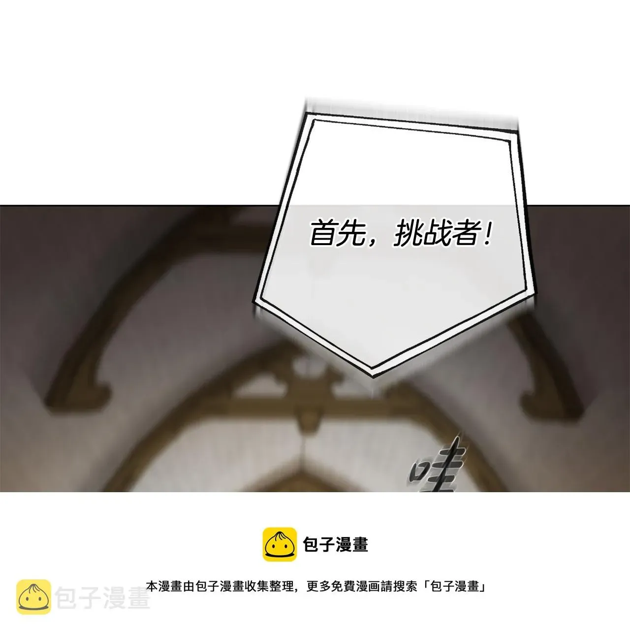 金发精灵师之天才的烦恼 第105话 又见罗贝宁！ 第99页