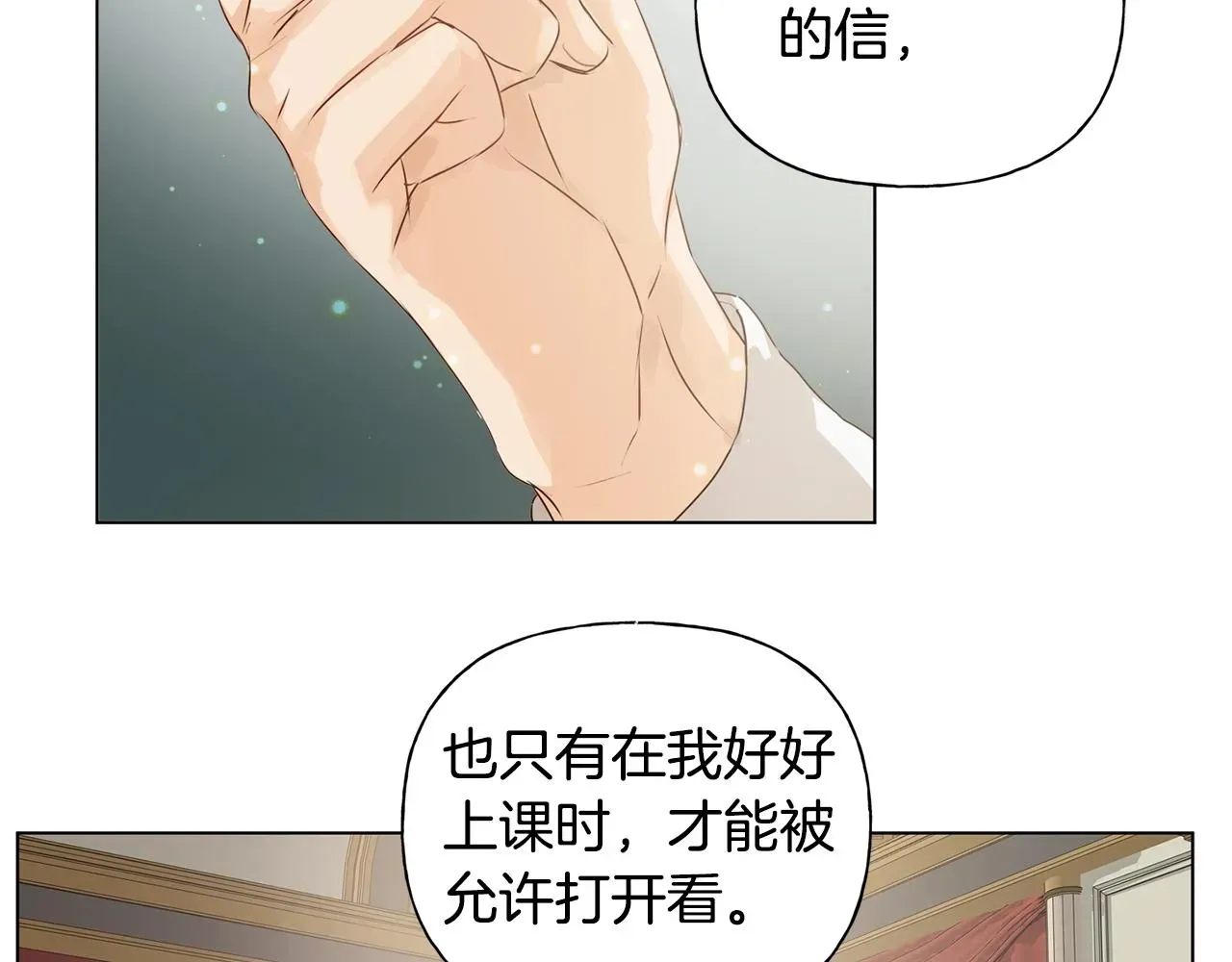 金发精灵师之天才的烦恼 第79话 小皇子掉马了 第99页