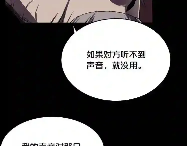 废墟生存游戏 第35话 两只怪物?! 第100页