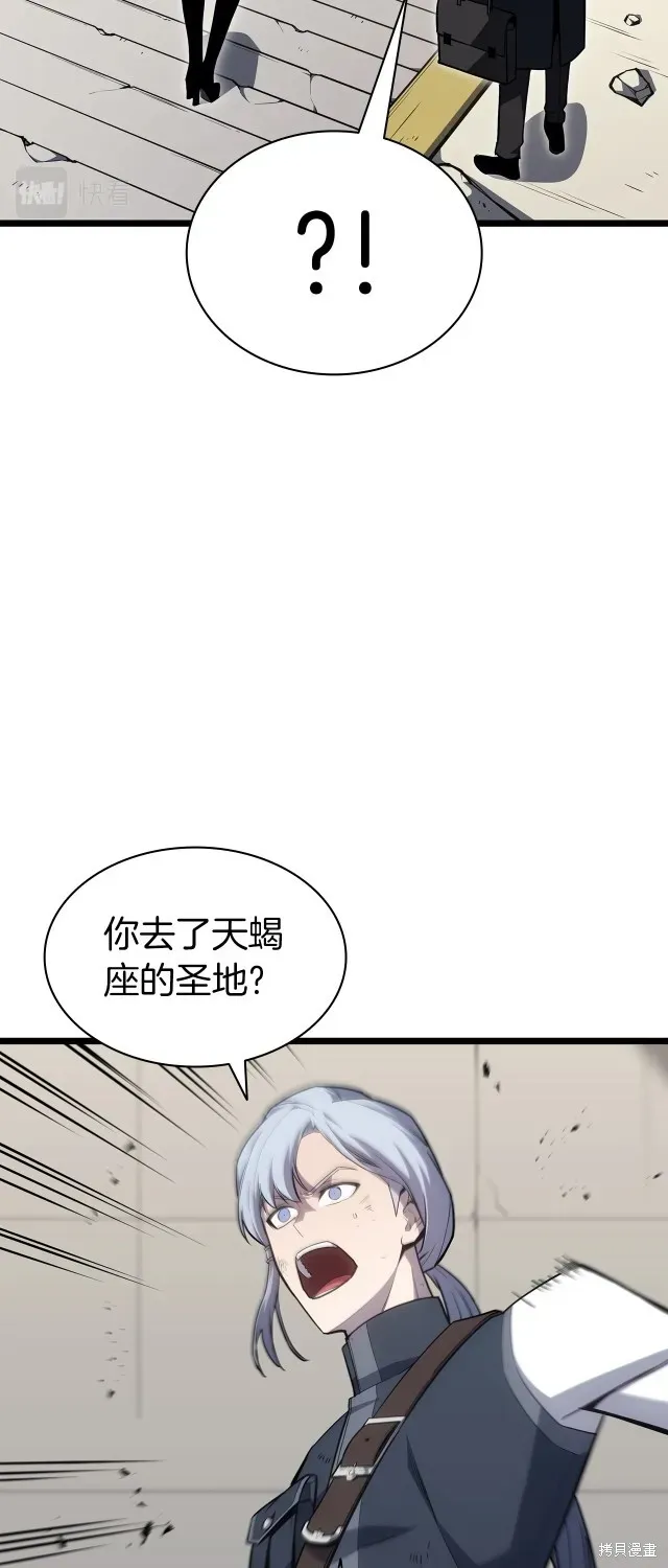 灾难级英雄归来 第60话 第10页