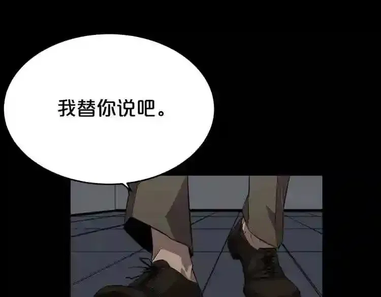 废墟生存游戏 第36话 真假难辨 第10页