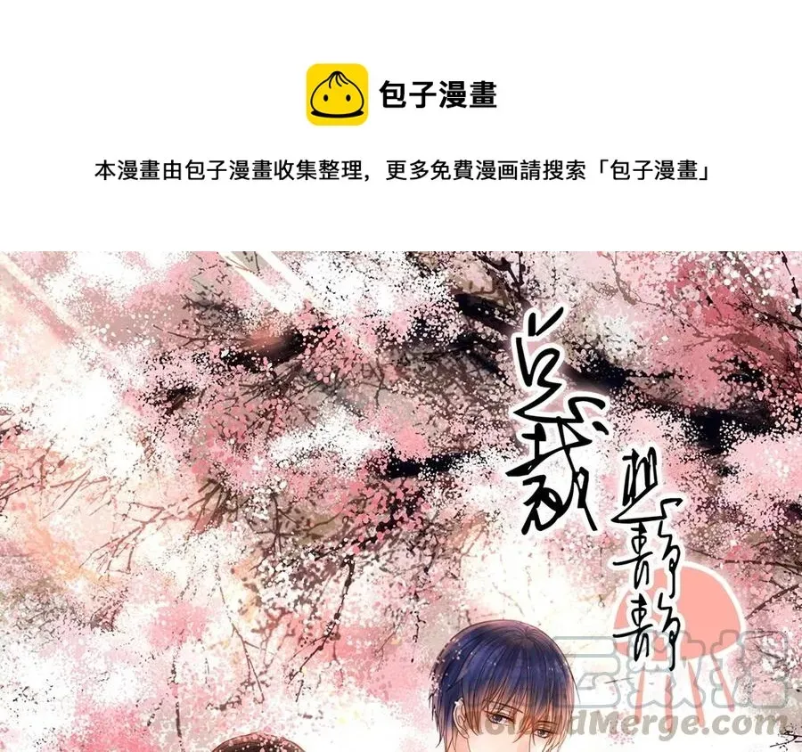 总裁想静静 第147话 情敌 第1页