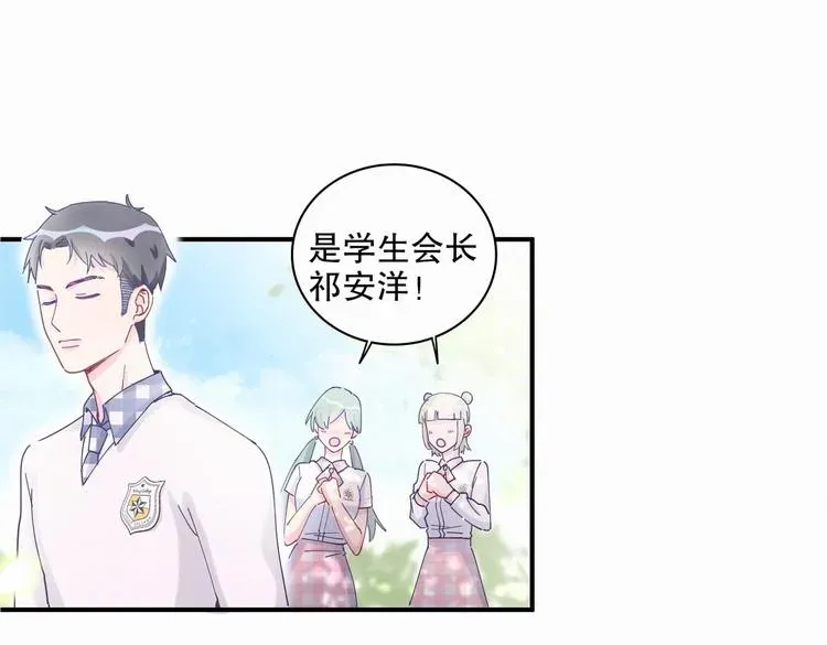 我的未婚夫候选人 第6话 特殊的人给特殊的待遇 第1页