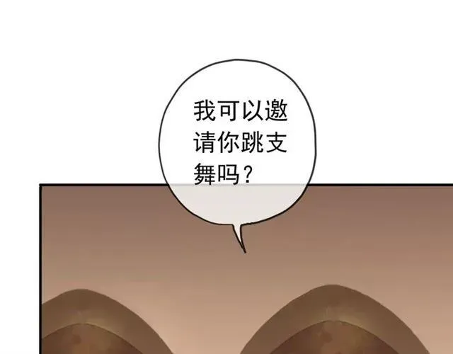 甜美的咬痕 第36话 我不是玩具！！ 第1页