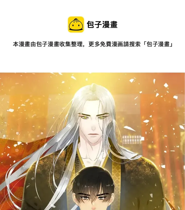 泽皇录 第56话 自私的黄龙 第1页