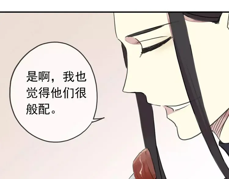 甜美的咬痕 第39话 爱的独占宣言 第1页