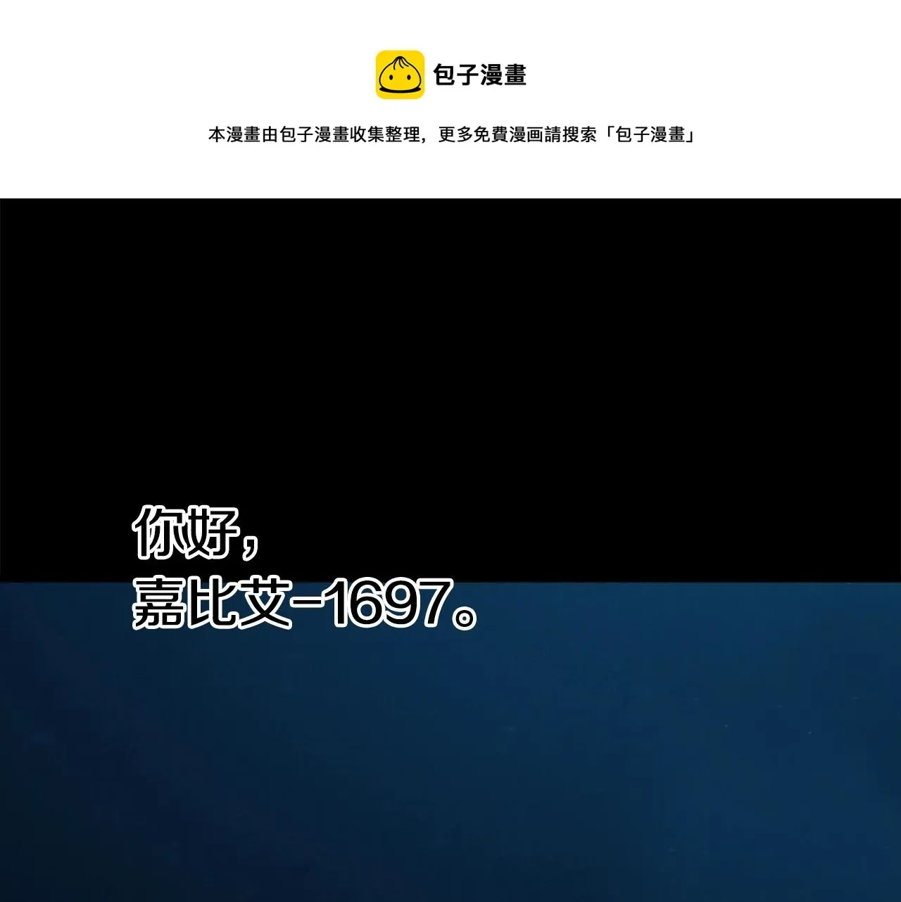 拔剑九亿次 第109话 身体结实的小盗贼 第1页