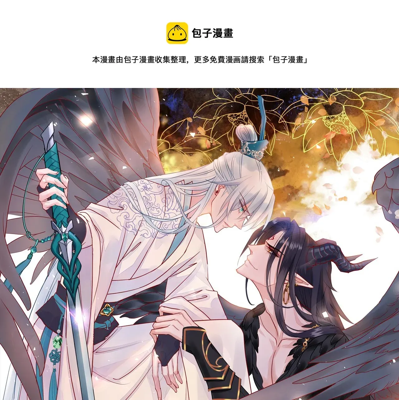 魔尊要抱抱 新春特别番外：全家福！ 第1页