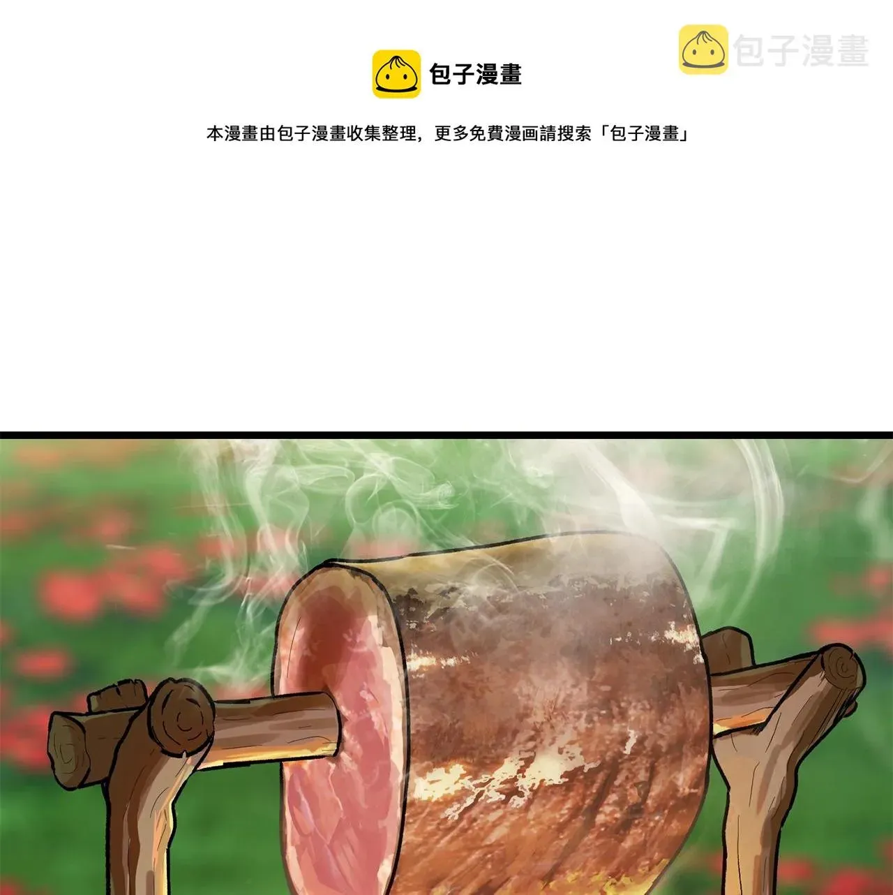 拔剑九亿次 第117话 天使的胳膊 第1页