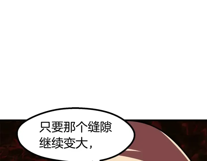 拔剑九亿次 第91话 天使#156842 第1页