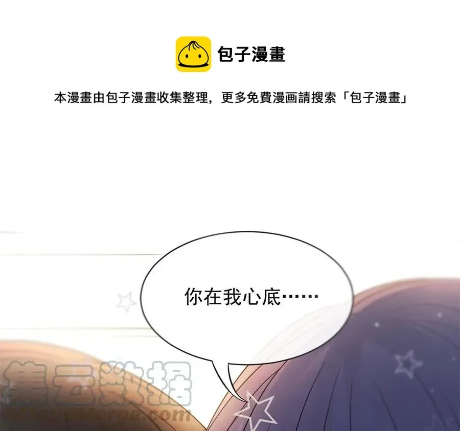 总裁想静静 第149话 是喜欢 第1页