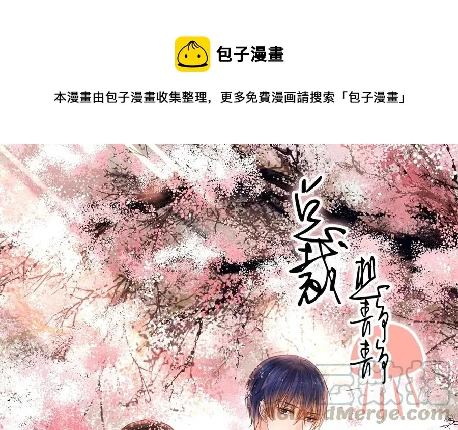 总裁想静静 第148话 炸成烟花 第1页