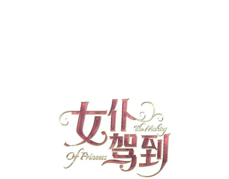 女仆驾到 第13话 祝贺 第1页