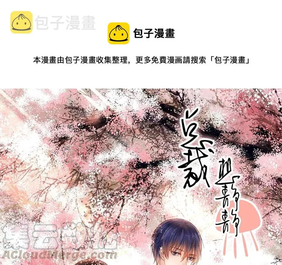 总裁想静静 第141话 新的工作 第1页