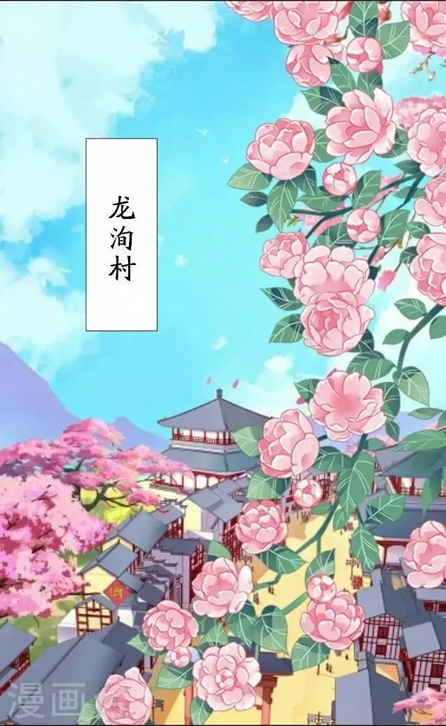 君与妾 第32话 团聚 第1页