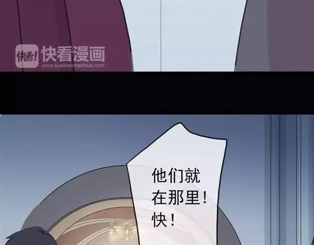 甜美的咬痕 第39话 爱的独占宣言 第101页