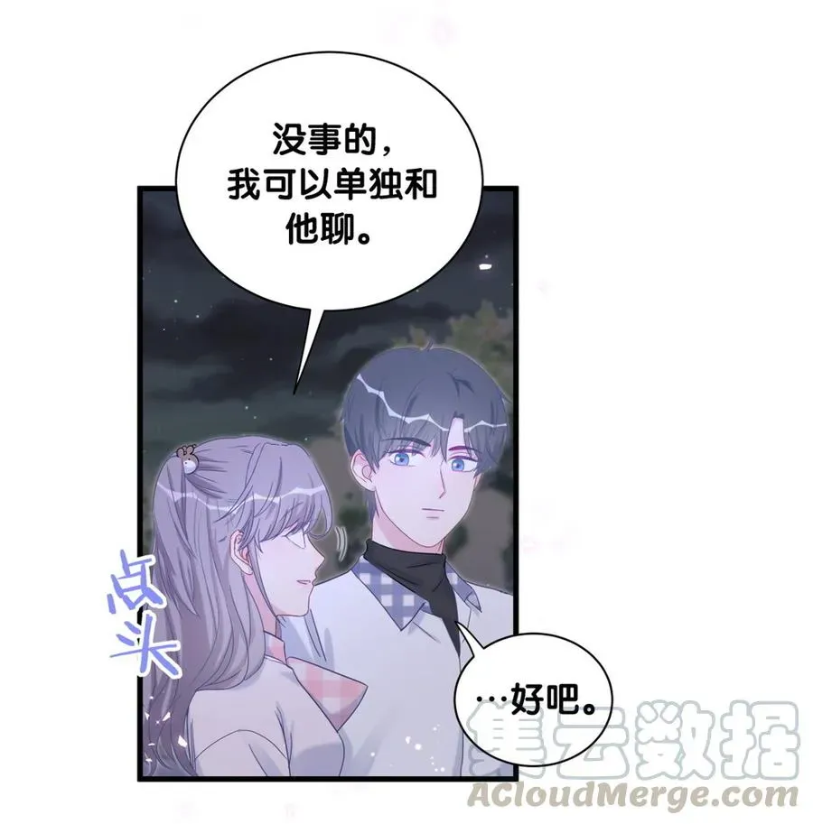 我的未婚夫候选人 第79话 天翼的过去 第101页