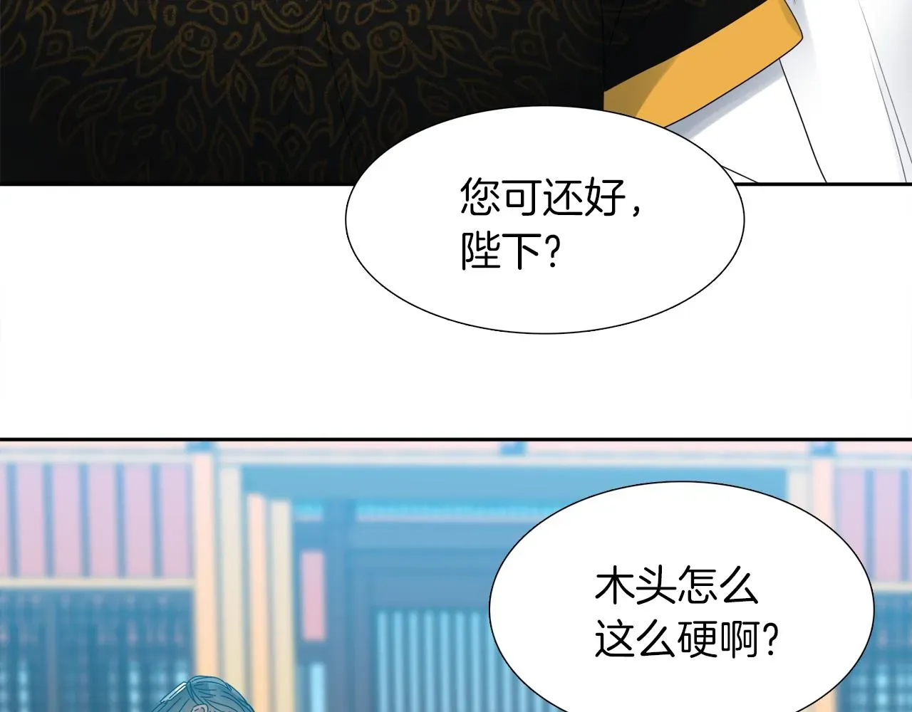 泽皇录 第45话被承包业务 第101页