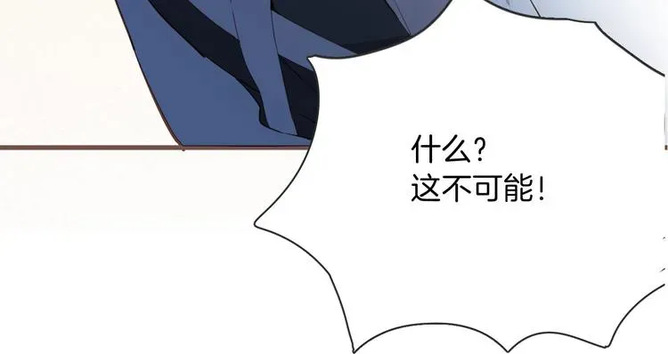 女仆驾到 第11话 危机 第101页