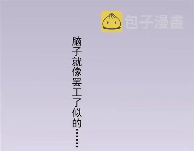 甜美的咬痕 第54话 爱恨交织的禁锢 第101页