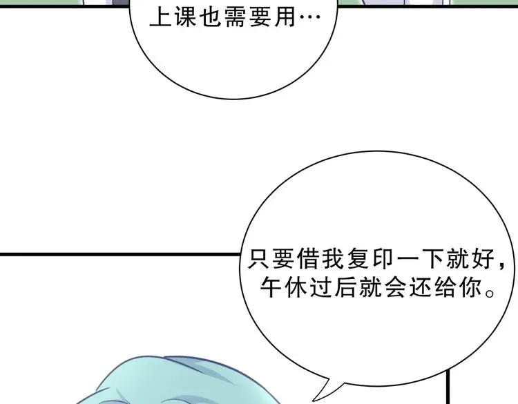 我的未婚夫候选人 第29话 得第一名的感觉如何？ 第102页