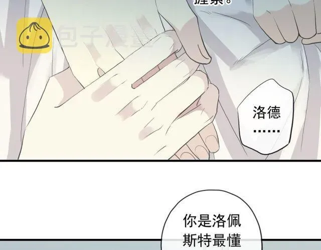 甜美的咬痕 誓约篇 第44话 兄长的守护 第102页